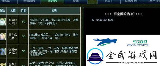 热血江湖灵宠怎么获得