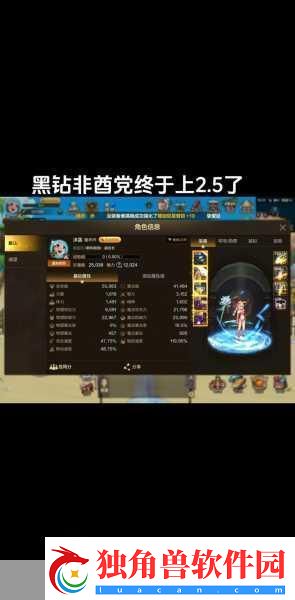 DNF手游黑钻