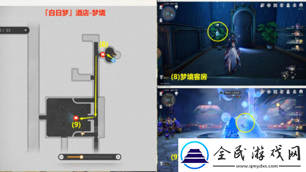 崩坏星穹铁道梦中诡诞其一贴纸在什么地方