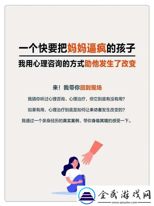 妈妈可以帮儿子解决心理需要什么：陪伴与倾听至关重要