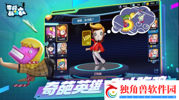 奇葩战斗家送皮肤方法一览