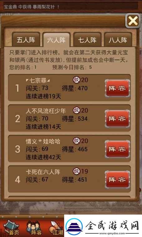 净化大掌门11级在哪卡指点攻略