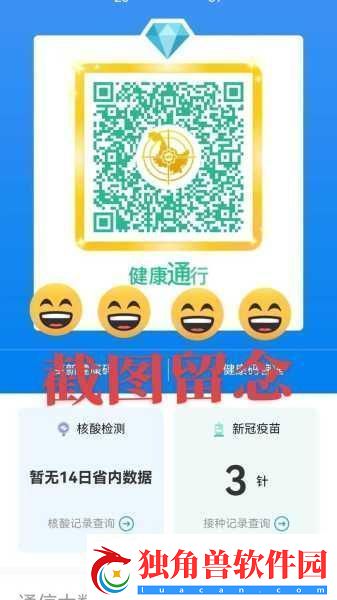 行程码崩了是怎么回事行程码崩了怎么办