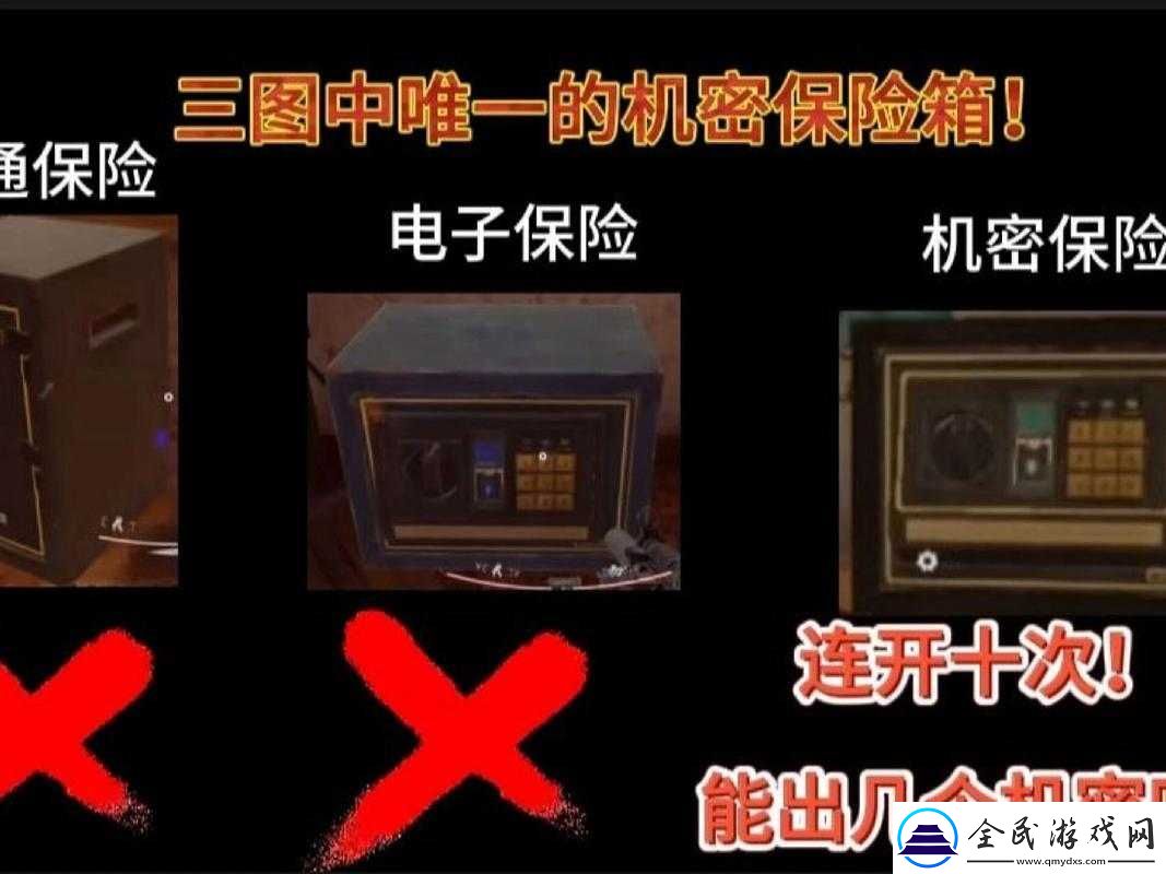 暗区突围：保险箱获取全攻略
