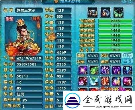 梦幻诛仙之记忆书秘力探秘