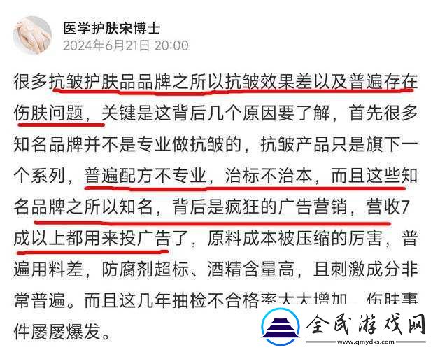 国产精华液-2024-传主播超会带节奏：背后的秘密