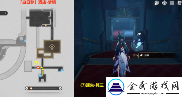 崩坏星穹铁道梦中诡诞其一贴纸在什么地方