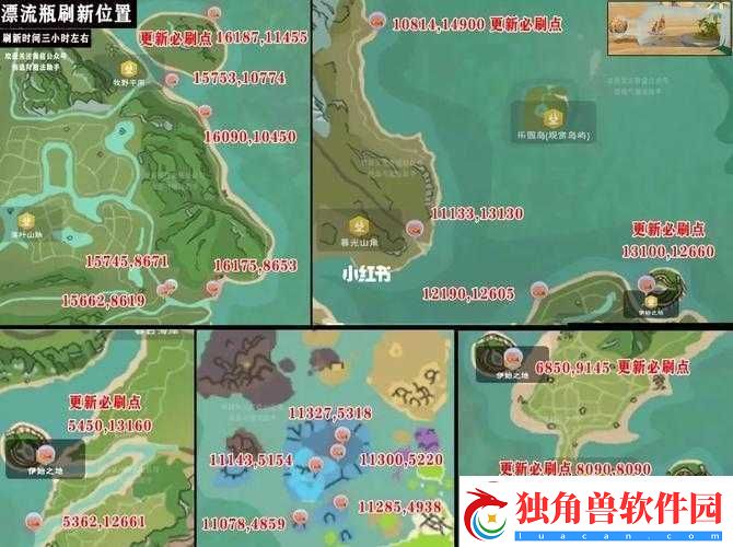 全民奇迹2真假故事漂流瓶坐标全攻略：揭秘漂流瓶位置坐标