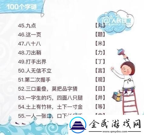 “每日一猜”猜不透的科技新风向笑看风云变幻