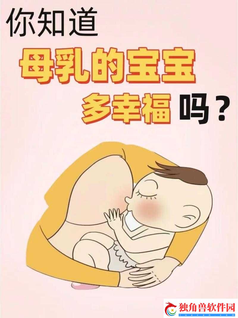 宝宝吃奶-HPO：一种温馨的亲子互动