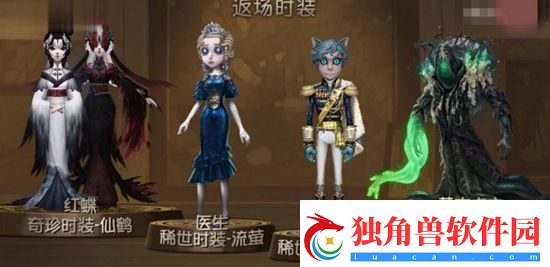 第五人格感恩节返场皮肤有哪些