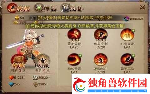 三国之刃剑豪连招技巧及实战运用解析