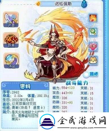 洛克王国圣域灵犬：勇敢与智慧并存-绝佳性格养成攻略
