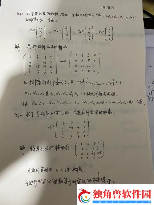 矩阵的行空间与列空间：一场横着走与竖着跳的华丽舞会