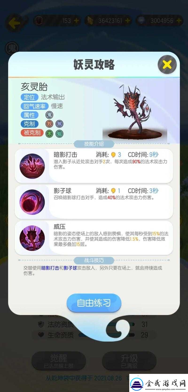 起来捉妖：行者战场攻略详解-高级战斗地点揭秘