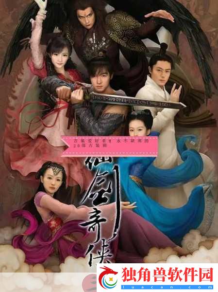 仙剑奇侠传5CG再燃情