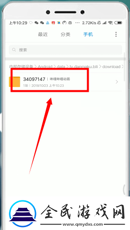 B站下载助手下载的视频在哪里
