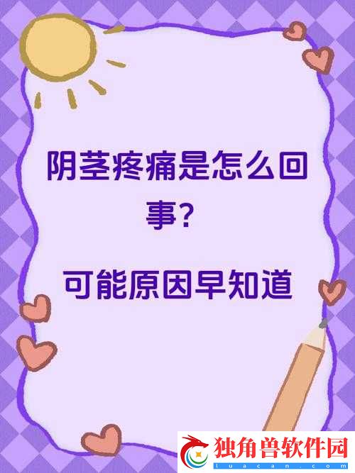 阿阿痛痛痛痛痛痛痛痛疼疼疼疼疼的极致感受