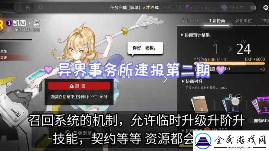 异界事务所挑战2-19打法攻略