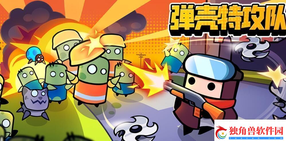 弹壳特攻队1月12日最新兑换码免费领取