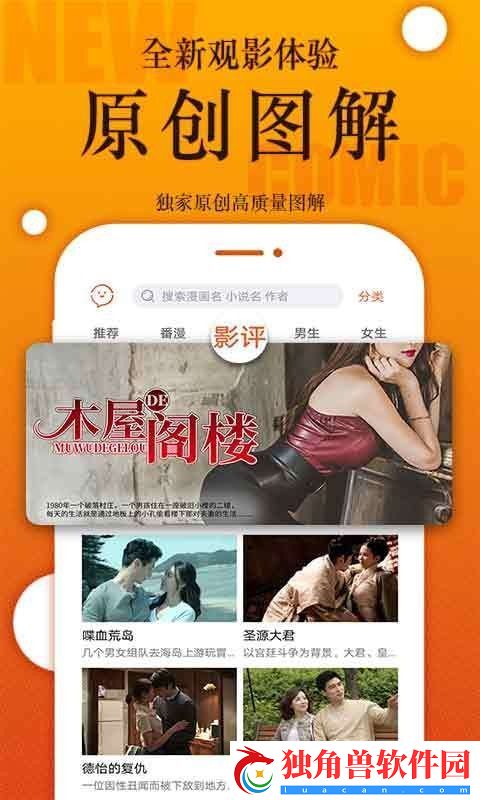 番木瓜内购和谐版app下载安装-番木瓜内购和谐版下载v2.0.0