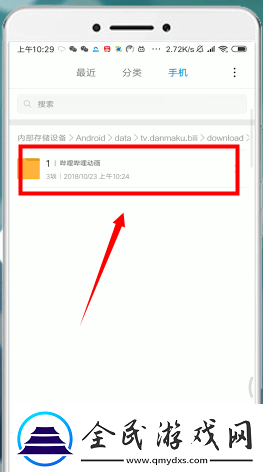 B站下载助手下载的视频在哪里