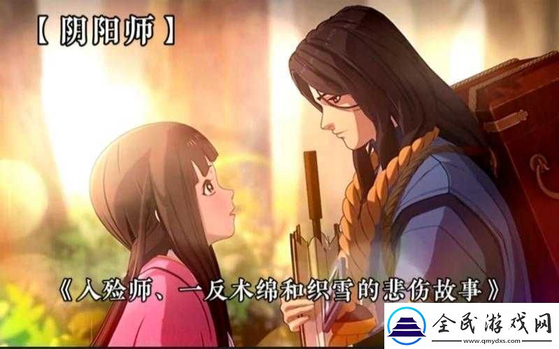 探究阴阳师故事中入殓师和一反木绵的讲述者
