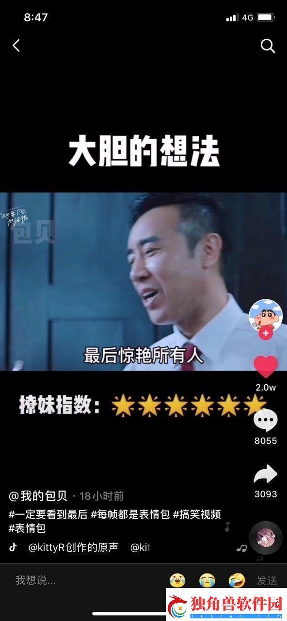 抖音于和伟我们偷偷领证结婚然后生两个孩子最后惊艳所有人表情包有哪些
