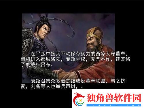 吞食天地2潇洒改版手游app三国时代作为游戏背景的卡牌类手游吞食天地2潇洒改版下载安装