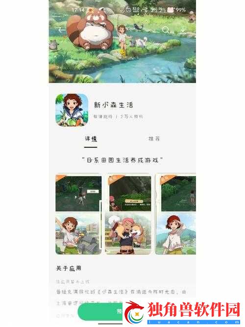 小森生活背包满载之秘