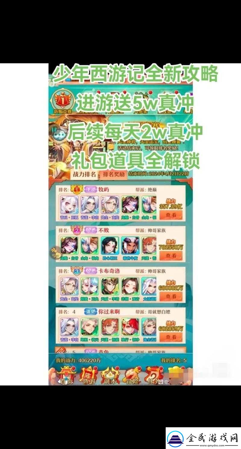 少年西游：竞技场活动全攻略