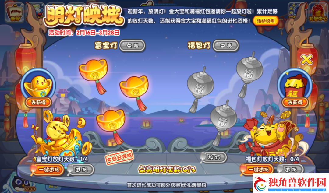 洛克王国明灯映城活动怎么过：游戏世界全景攻略