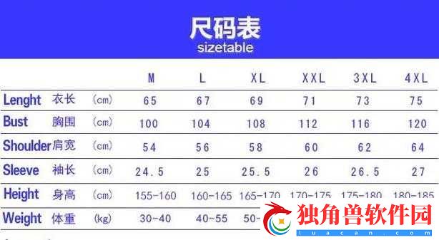 欧洲尺码日本尺码专线美国