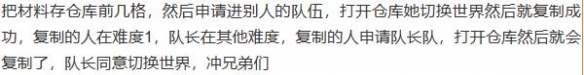 暗黑破坏神4都瑞尔卡bug介绍