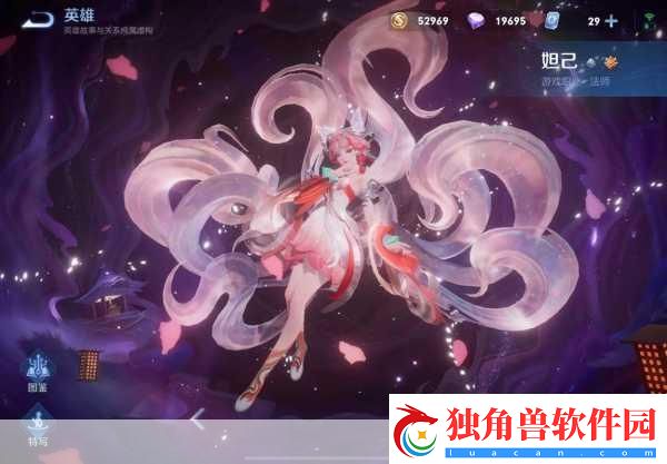 王者荣耀妲己新皮肤青丘九尾狐价格揭秘