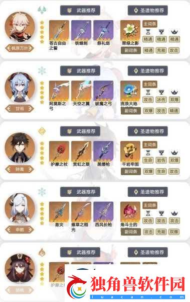 原神
