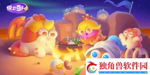 保卫萝卜4梁波波与祝秋秋第四关怎么过-保卫萝卜4梁波波与祝秋秋第4关攻略