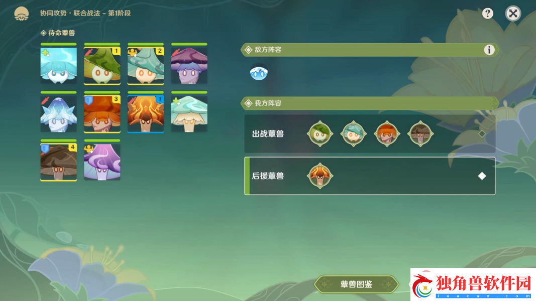 原神协同攻势联合战法通关阵容一览