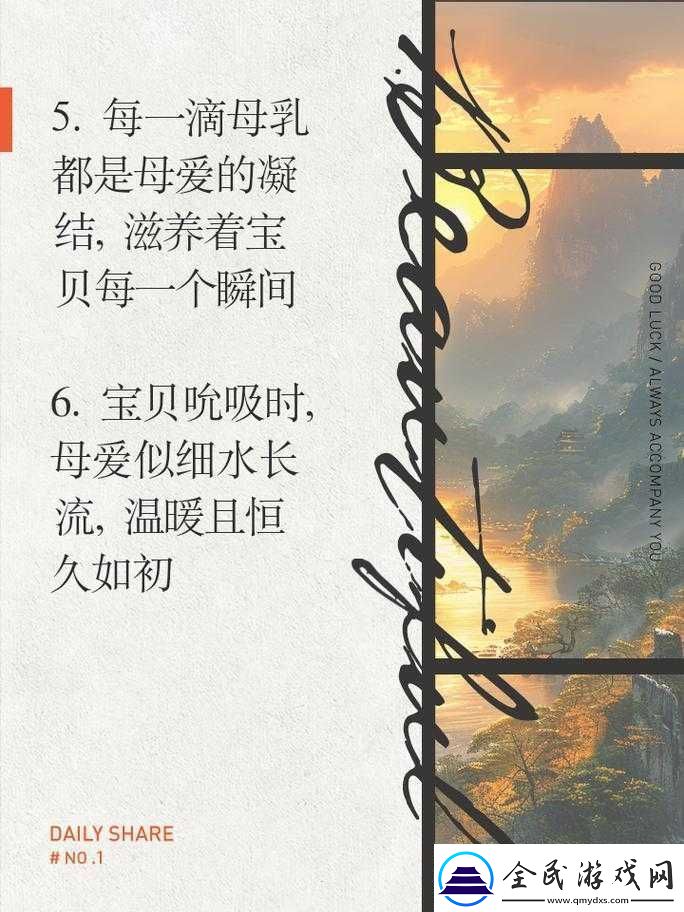 你用甘甜的乳汁把我喂养大