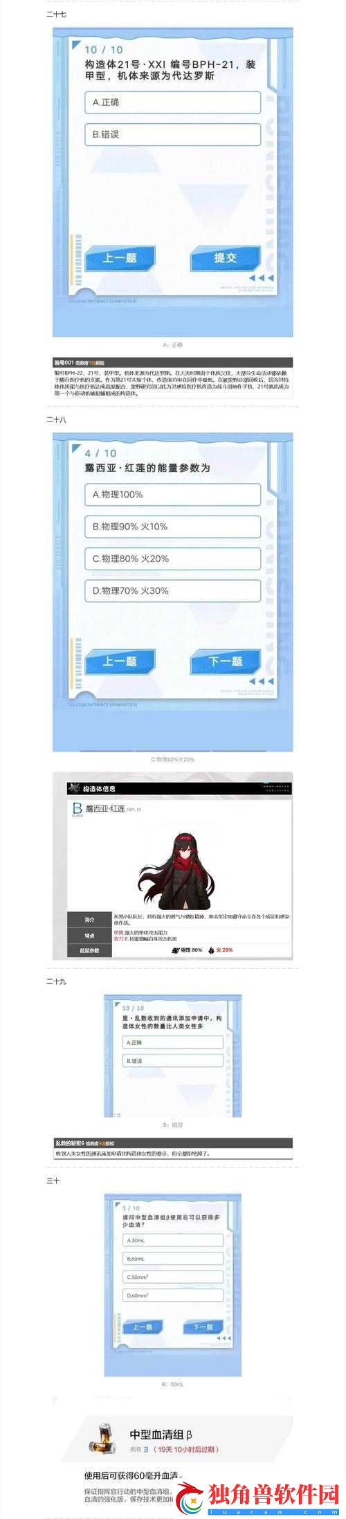 战双帕弥什暑假作业答题攻略