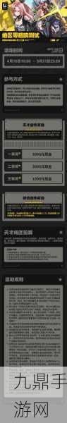 绝区零喧响测试即将震撼开启-时间详情大揭秘