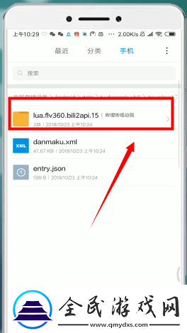 B站下载助手下载的视频在哪里