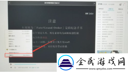 B站下载助手怎么用使用方法分享