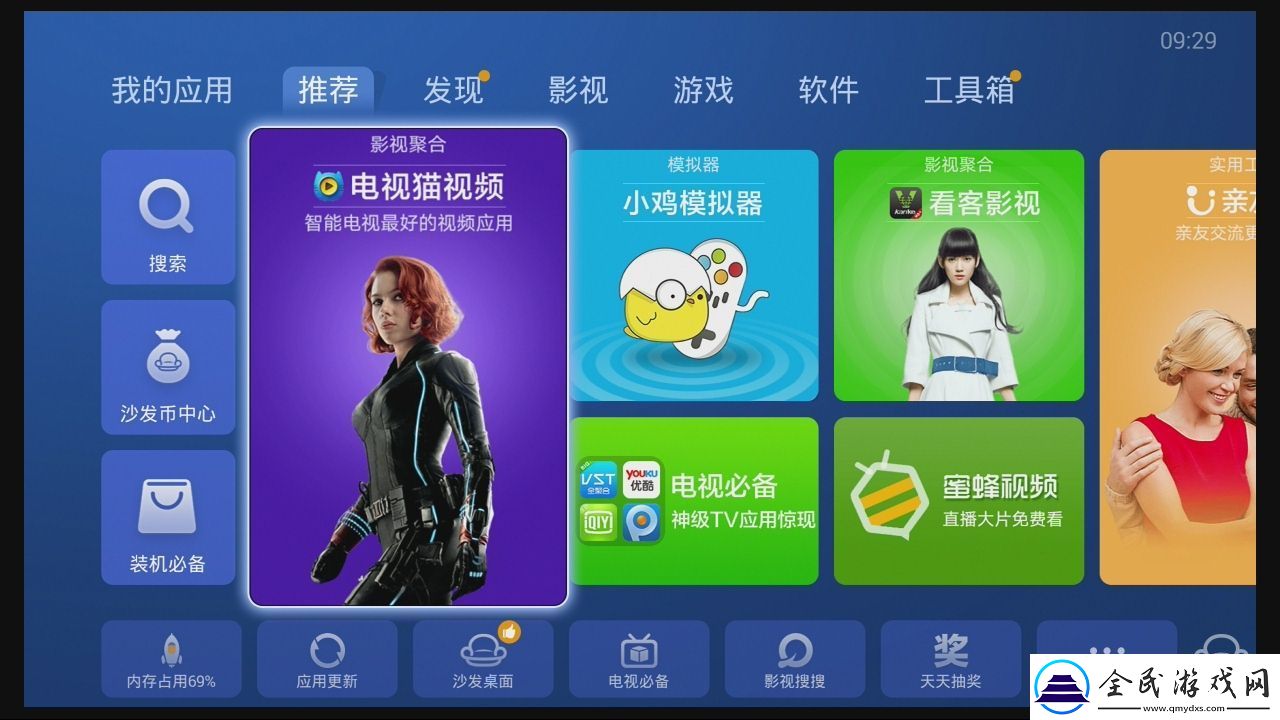 统帅
