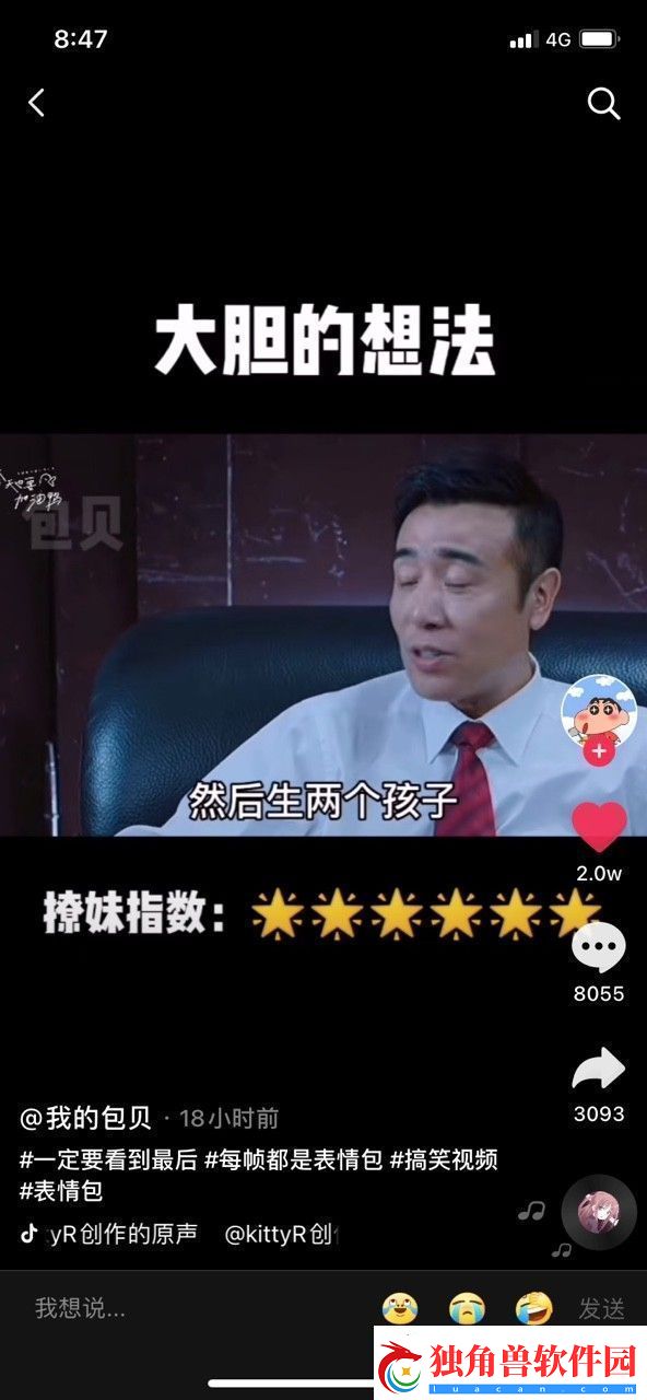 抖音于和伟我们偷偷领证结婚然后生两个孩子最后惊艳所有人表情包有哪些