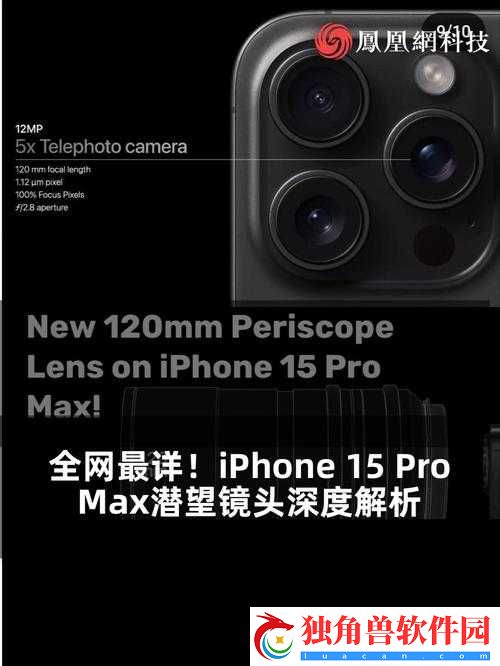 日本成熟-iphone-之特色解析