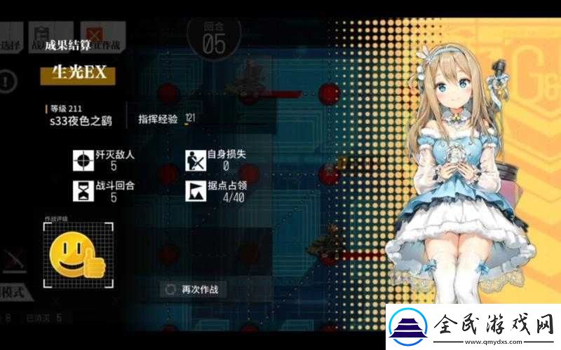 少女前线-3-4-防御作战-S-评价通关技巧全解析