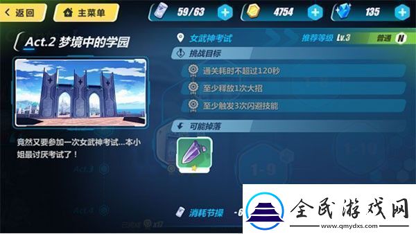 崩坏3手游app3D动漫渲染次世代动作手游崩坏3手游下载崩坏3最新手机版v3.0.0