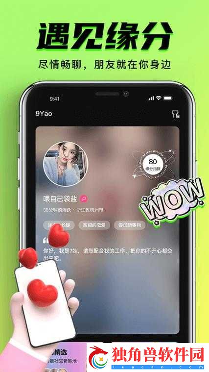 9.1-短视频软件安装免费：轻松畅享精彩内容