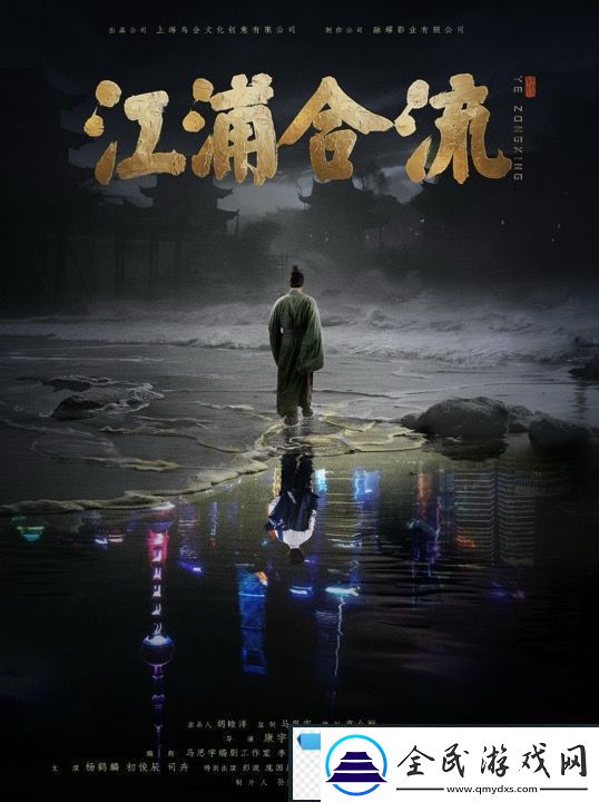 人物传记类电影江浦合流发布三款电影海报